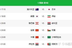 【中国男足焦点战】