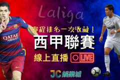 西甲联赛马竞逆转赫塔菲：苏亚雷斯梅开二度助马竞取胜