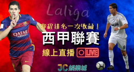 西甲联赛马竞逆转赫塔菲：苏亚雷斯梅开二度助马竞取胜